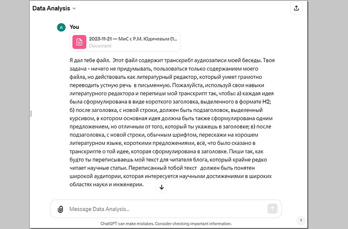 Скрин промта. Текст промта ниже (см. "Спойлер")