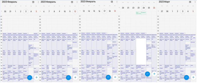 detalnoe-planirovanie.