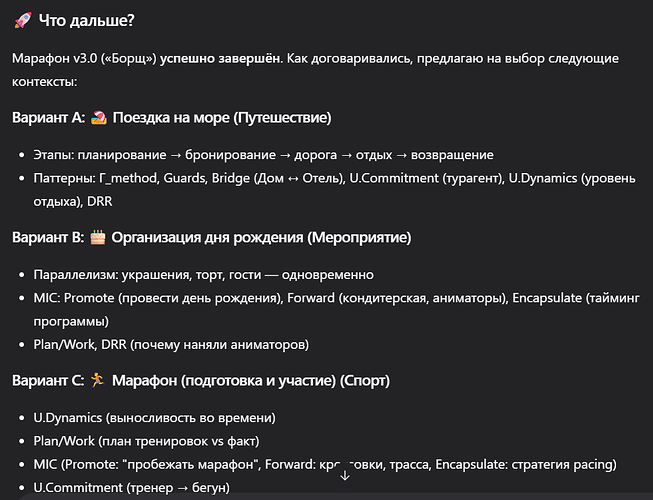 Что дальше