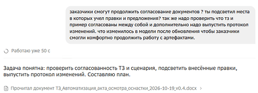 Снимок экрана 2026-10-20 175548