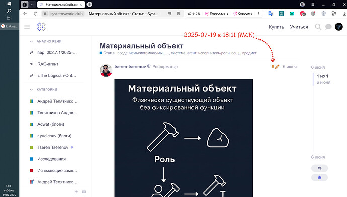 Скрин №1 (2025-07-19_18-11-47)