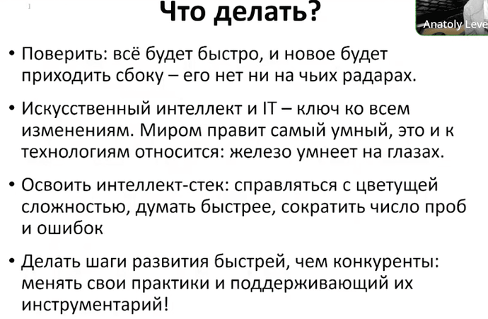 что делать